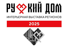 Участие в выставке креативных регионов 2025
